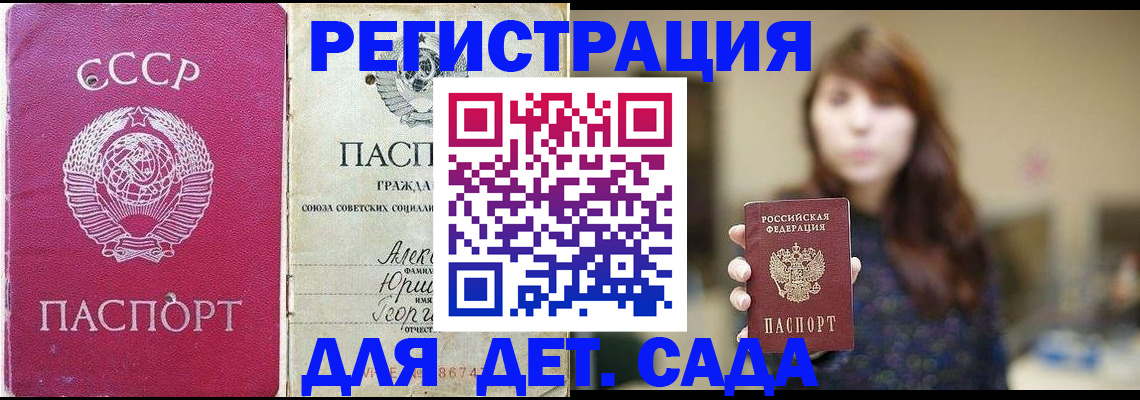 временная регистрация законно в Краснознаменске