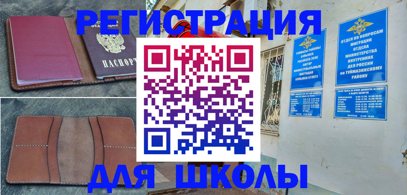 прописка иностранных граждан в Краснознаменске