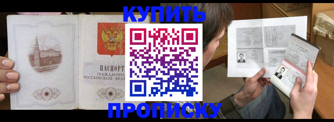 прописка для военкомата в Краснознаменске